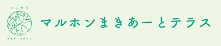 マルホンまきあーとテラス